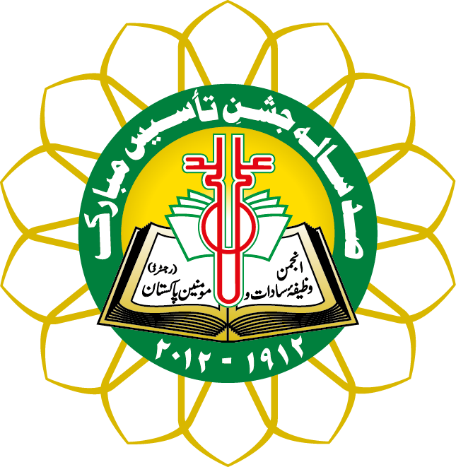 WAZIFA-E-SADAAT-O-MOMINEEN